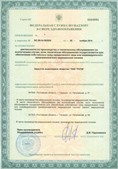 Дэнас официальный сайт denasolm.ru ЧЭНС-01-Скэнар в Коврах купить