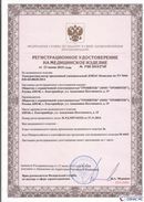 Дэнас официальный сайт denasolm.ru ДЭНАС-Комплекс в Коврах купить