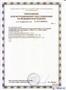 Дэнас официальный сайт denasolm.ru ДЭНАС-ПКМ (Детский доктор, 24 пр.) в Коврах купить