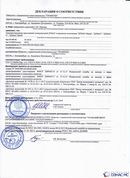 Дэнас официальный сайт denasolm.ru ДЭНАС-ПКМ (Детский доктор, 24 пр.) в Коврах купить