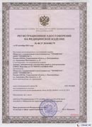 Дэнас официальный сайт denasolm.ru Нейродэнс Вертебра Новинка 2023 в Коврах купить