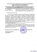 Диадэнс Космо в Коврах купить Дэнас официальный сайт denasolm.ru 
