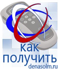 Дэнас официальный сайт denasolm.ru Электроды Скэнар в Коврах