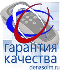 Дэнас официальный сайт denasolm.ru Косметика и Бады  Дэнас в Коврах