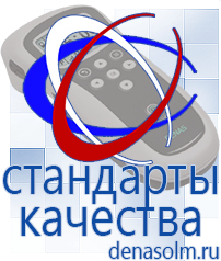 Дэнас официальный сайт denasolm.ru Аппараты Дэнас и аппараты НейроДэнс в Коврах