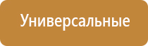 Дэнас Остео про аппарат для лечения