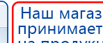 СКЭНАР-1-НТ (исполнение 02.2) Скэнар Оптима купить в Коврах, Аппараты Скэнар купить в Коврах, Дэнас официальный сайт denasolm.ru