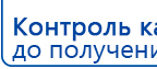 СКЭНАР-1-НТ (исполнение 01 VO) Скэнар Мастер купить в Коврах, Аппараты Скэнар купить в Коврах, Дэнас официальный сайт denasolm.ru