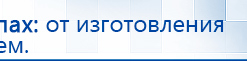 Комплект массажных электродов купить в Коврах, Электроды Дэнас купить в Коврах, Дэнас официальный сайт denasolm.ru