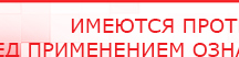 купить СКЭНАР-1-НТ (исполнение 01 VO) Скэнар Мастер - Аппараты Скэнар Дэнас официальный сайт denasolm.ru в Коврах