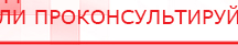 купить Комплект массажных электродов - Электроды Дэнас Дэнас официальный сайт denasolm.ru в Коврах