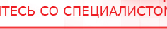 купить Комплект массажных электродов - Электроды Дэнас Дэнас официальный сайт denasolm.ru в Коврах